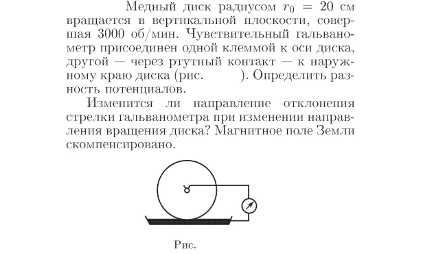 Задача id17086