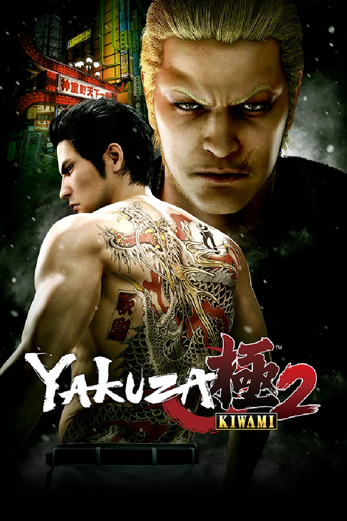 🎁Yakuza Kiwami 2🌍ROW✅AUTO