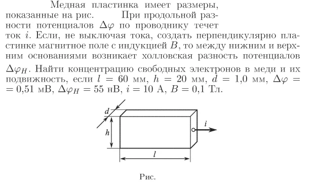 Задача id17087
