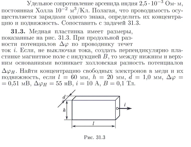 Задача id17089