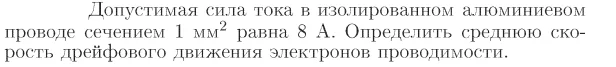 Задача id17090