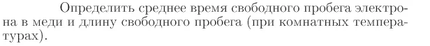 Задача id17091