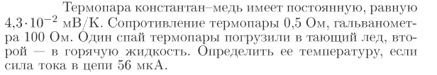 Задача id17092