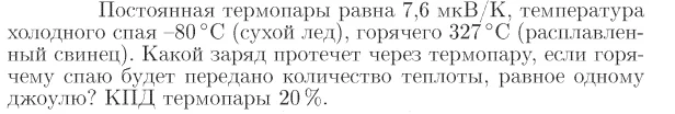 Задача id17093