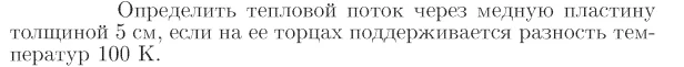 Задача id17095