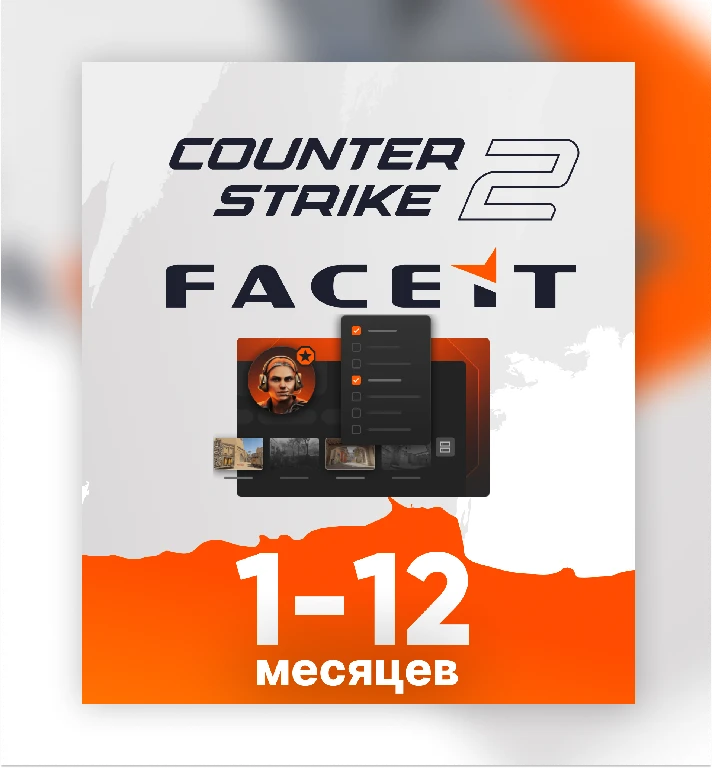 ⭐ FACEIT CS2 Premium Subscription 1-12 Month + ESEA ✅