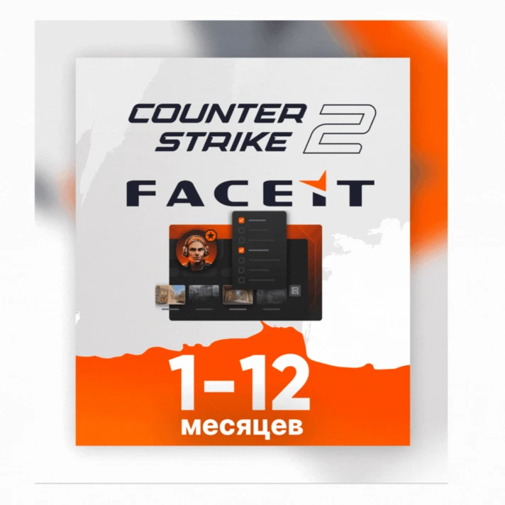 ⭐ FACEIT CS2 Premium Subscription 1-12 Month + ESEA ✅