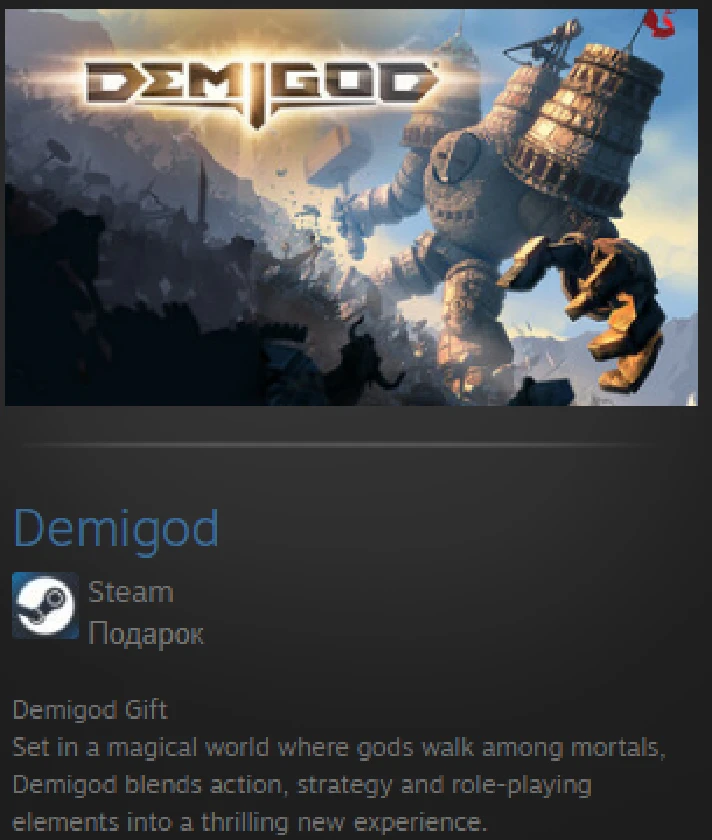 Demigod STEAM GIFT GLOBAL REGION FREE