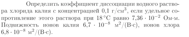 Задача id17101