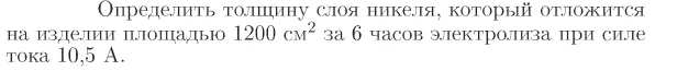 Задача id17102