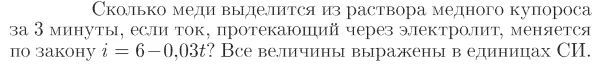 Задача id17103