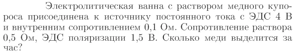 Задача id17104