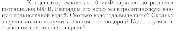 Задача id17106