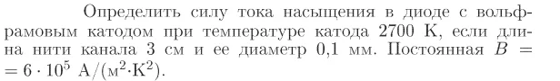 Задача id17108