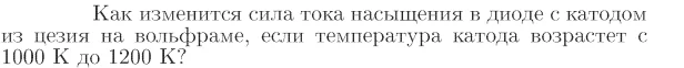 Задача id17109