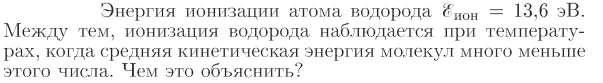 Задача id17117