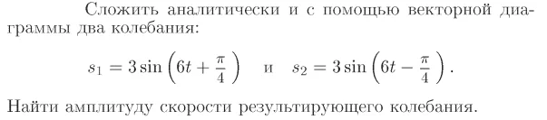 Задача id17129