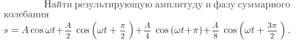 Задача id17130