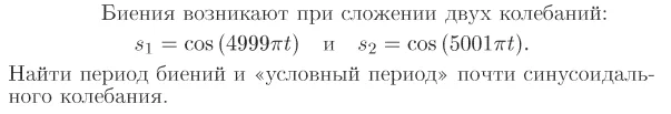 Задача id17131
