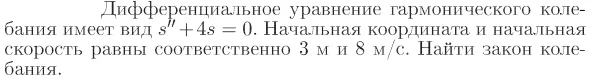 Задача id17135