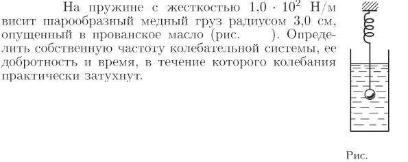 Задача id17137