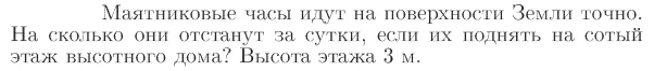 Задача id17143