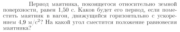 Задача id17144