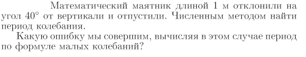 Задача id17145