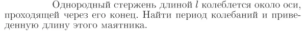 Задача id17147