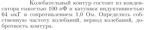Задача id17149