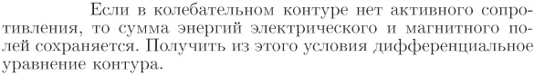 Задача id17151