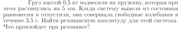 Задача id17154