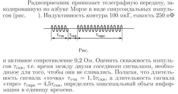 Задача id17155