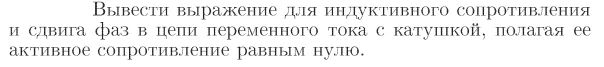 Задача id17156