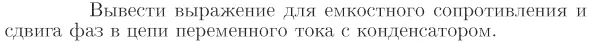 Задача id17157