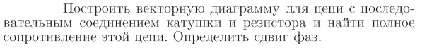 Задача id17158