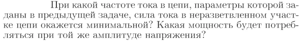 Задача id17164