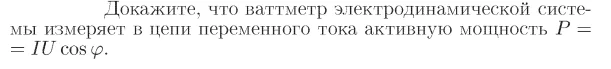 Задача id17165