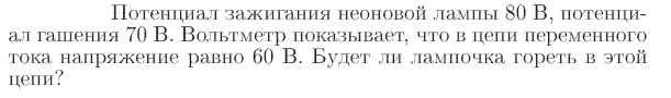 Задача id17167