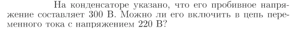 Задача id17168