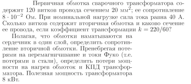 Задача id17170