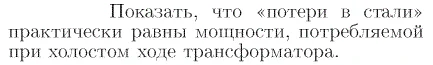 Задача id17171