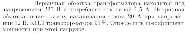 Задача id17173