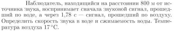 Задача id17176