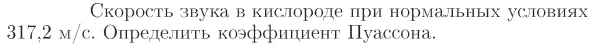 Задача id17177