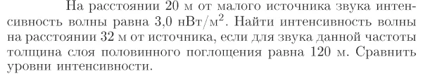 Задача id17181