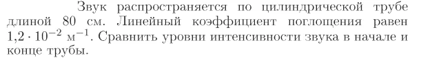 Задача id17183