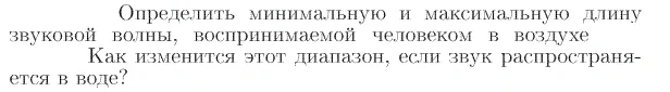 Задача id17188