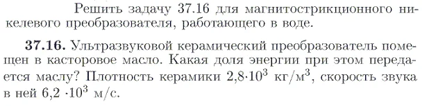 Задача id17190