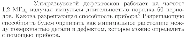 Задача id17192